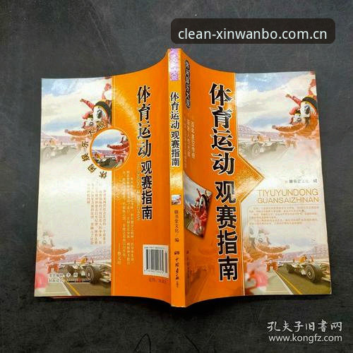 新万博官网功能升级完整指南：解锁体育观赛与数据新体验